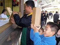 ���݂������Ђ��Ƃ���