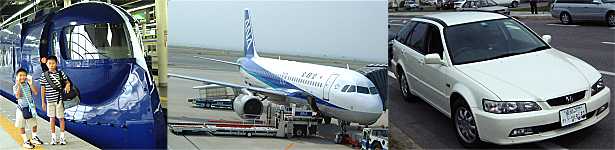 南海電車ラピート、エアバスA-320、レンタカー・アコードワゴン