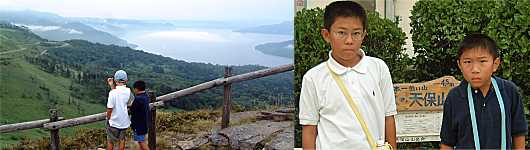 見幌峠から屈斜路湖東側方面、天保山山頂